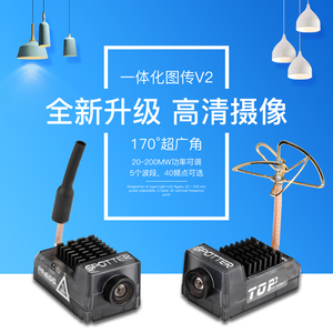 鼎点 5.8G超轻FPV摄像头一体化图传V2带OSD 发射模组