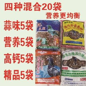 德飞尔蒜味精品高钙保健砂磷钙红矿土鸽粮鸽子鸟用保健沙红土粉