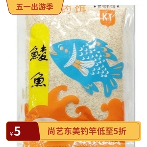 南北鱼饵 金牌鲮 鲮鱼饵 野钓 钓饵 鱼食 饵料 钓饵 鱼料