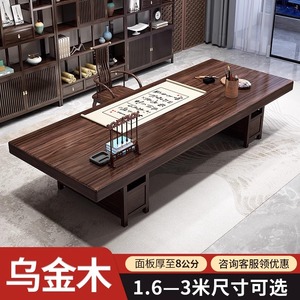新中式乌金木书桌家用中医诊桌书画实木大板书桌客厅大长条书桌子