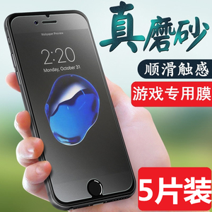 苹果8plus磨砂钢化膜半屏iPhone7p非全屏抗蓝光护眼6splus游戏专用7防指纹8防汗雾面微细真磨砂6无白边不顶膜