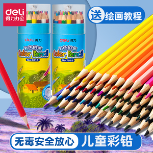 得力彩色铅笔36色儿童专用学生24色初学手绘桶装美术绘画涂色铅笔