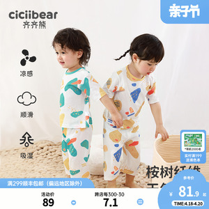 【桉树纤维】齐齐熊宝宝睡衣薄儿童睡衣套装夏季空调服男童家居服