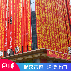武汉横幅定制订做彩色广告条幅制作当天发货宣传标语订做开业横幅