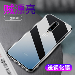 适用一加7pro手机壳oneplus7一加9Pro硅胶8pro透明一加6保护7Tpro防摔1+8软套6t全包边八超薄9R个性潮男女款