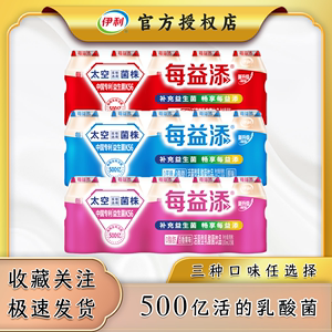 伊利每益添100ml原味 百香果活性乳酸菌饮品0脂肪 儿童营养早餐奶