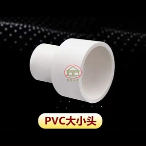 厨房洗菜盆下水器排水管PVC转接头配件大小头变径 外丝内牙防溢水