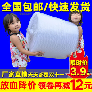 气泡膜卷装加厚打包快递防震摔膜包装垫双层泡泡纸泡沫袋30 50cm
