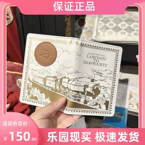 北京环球影城代哈利波特霍格沃茨特快列车车票卡包护照夹钱包正品