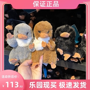 北京环球影城代购哈利波特神奇动物在哪里嗅嗅毛绒公仔玩偶金币兽
