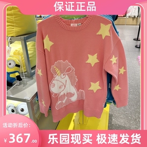 北京环球影城代小黄人独角兽粉色毛绒针织毛衣外套保暖纪念品正品