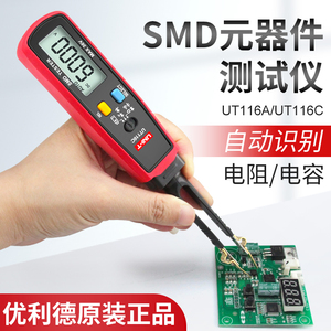 优利德UT116A/116C贴片测试夹SMD电子元器件测量仪电阻电容二极管
