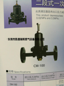 日本伊藤CM-100二段式一次用调压器ITOKOKI液化气减压器减压阀