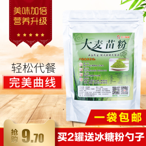 现磨大麦若叶青汁天然麦苗粉蚂蚁道田农场官方饱腹纯嫩苗清汁250g