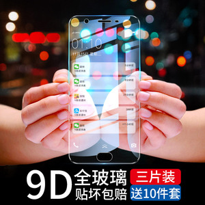 适用oppoa57钢化膜oppoa59手机膜全屏a57t保护贴opa59s刚化玻璃a59m屏保opa57全包边防摔0pp0屏幕高清抗蓝光