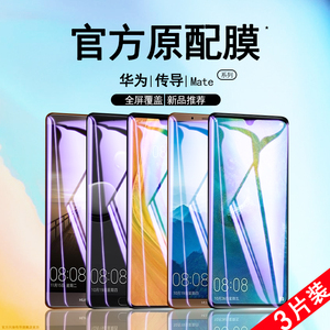 适用于华为mate30钢化膜mata防窥mate20手机膜全屏覆盖10pro保护膜全包边m30蓝光mt30防指纹meta贴膜mete20x