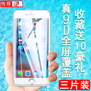 苹果6s钢化膜iphone6全屏覆盖mo防指纹彩色贴纸ghm防窥i6玻璃4.7寸蓝光苹果plus手机抗摔6sp全包边6p刚化膜ip