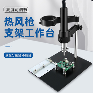 热风枪拆焊支架手机维修工作台PCB电路板磁铁固定BGA返修辅助工具