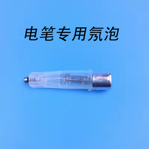 测电笔氖泡氖管氖灯验电笔灯泡灯管30mm 220V内自带电阻