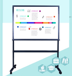 得力8737 8738 3735玻璃白板 支架式磁性钢化移动白板教学 90*120