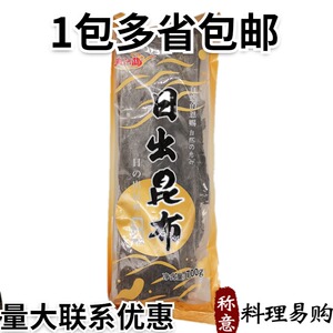 海阿蓝昆布海带真昆布日本料理日式寿司料理1包包邮日出昆布700克