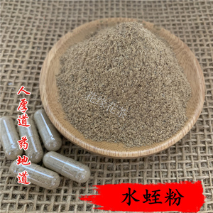 同仁堂质量中药材 现磨 水蛭粉 蚂蝗粉 25g/100粒胶囊瓶装 包邮