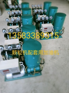 颗粒机配套用自动加油机电动润滑泵电动黄油泵干油泵定时打油机
