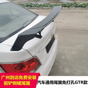 汽车通用尾翼压尾翼GTR定风翼3D翼碳纤纹免打孔SUV三厢两厢车顶翼