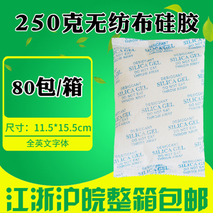 仓库大包装防潮珠硅胶颗粒干燥剂吸潮防霉250克g工业机械电箱货柜