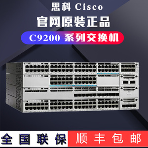 思科C9200L-24T/24P/48T/48P-4G/4X-E/A千兆POE二层交换机原装