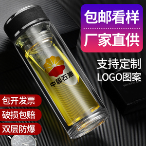 双层玻璃杯广告杯定制logo印字茶杯水杯子刻字开业活动小礼品赠品