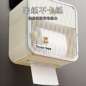 纸巾盒卫生间免打孔防水多功能厕所卷纸盒壁挂式双层卫生纸置物架