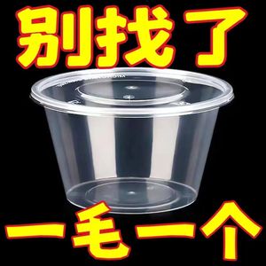 【今日特价】一次性碗圆形打包盒子带盖加厚透明塑料快餐盒外卖盒