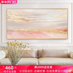 手绘油画金箔粉色肌理抽象轻奢客厅沙发背景墙美式挂画卧室装饰画