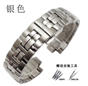 银色手表凸口钢带梅花83930原装款男表带 表链配件推进系列83950