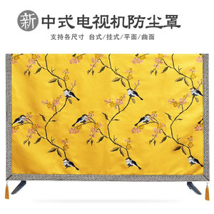 中式电视机罩防尘罩套中国风壁式挂式55英寸液晶电视机罩开机不取