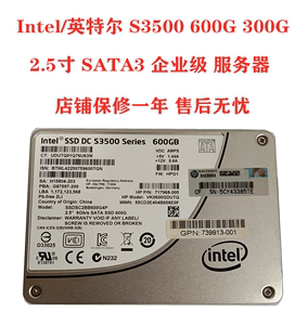 Intel/英特尔 S3500 600G 300G 2.5寸 SATA3 固态硬盘 SSD 服务器