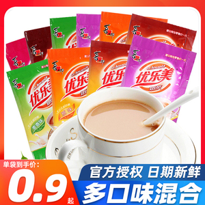优乐美奶茶22gX10包巧克力咖啡草莓原味阿萨姆袋装奶茶冲饮粉速溶