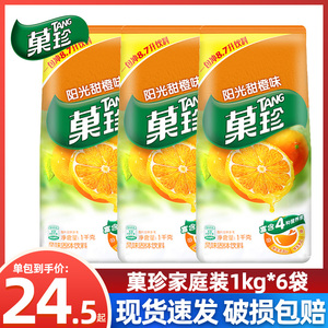 泰国进口亿滋果珍阳光甜橙味1000g/袋果汁饮料粉果珍菓珍速溶冲饮