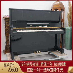 KAWAI卡哇伊日本原装进口二手钢琴初学家用考级立式钢琴