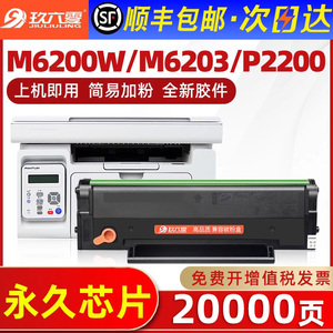 【顺丰】适用pantum奔图M6200w硒鼓m6203 p2200w易加粉pd203t碳粉盒M6602W P2228墨粉盒M6200W激光打印机墨盒