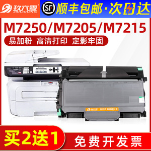 【顺丰】适用联想m7250硒鼓m7205墨粉盒LJ2200L 2250n打印机墨盒LD/LT2822粉盒2922复印一体机鼓架激光碳粉盒