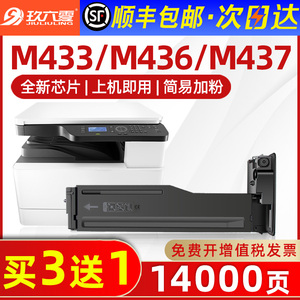 【顺丰】适用惠普m436n粉盒m433a m437n/dn/nda m436nda/dn打印机m433n硒鼓cf256a墨粉w1333a m439nda hp56a