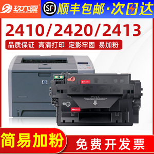 【顺丰包邮】适用惠普2420D/DN硒鼓2430TN/DTN 2410 Q6511A墨盒HP11A Laserjet佳能LBP3460 3410打印机CRG310