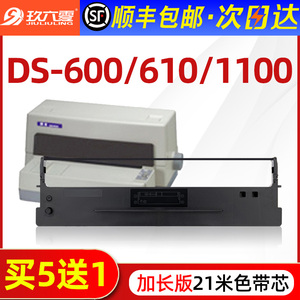 【顺丰】适用得实80D-1色带架DS-600 610 1100 1700 1700TX 7110 AR-500 510(证卡版)针式打印机色带芯色带条