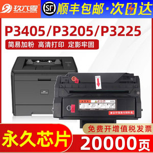 【顺丰】适用奔图PD300硒鼓P3405DN P3205D P3225DN P3425DN P3100DN P3200D打印机墨盒碳粉盒3000 3502 3500