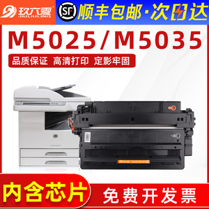 【顺丰包邮】适用惠普M5025硒鼓M5035X/XS佳能LBP8610打印机墨盒HP70A Q7570A LaserJet MFP LBP8630 CRG527