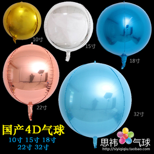 新款国产4D铝箔气球 4D正圆形铝膜气球 镜面装饰气球氦气空飘气球