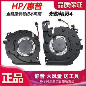 HP惠普 光影精灵4代 15-CX0068TX TPN-C133 风扇L20334/5-001
