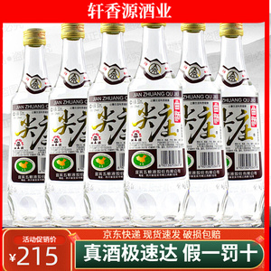 2016年尖庄曲酒白标/红标裸瓶52度浓香型白酒500mlx6瓶装口粮酒